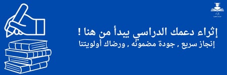 اطروحة دكتوراه