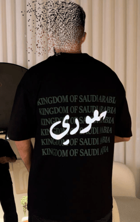 تيشرت سعودي
