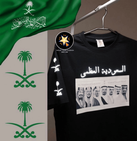 تيشرت اليوم الوطني