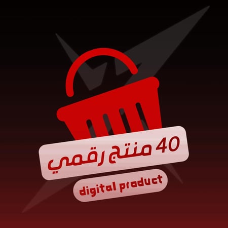 اقوى بكج منتجات رقمية