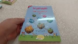 فيديو توضيحي لسلسلة تعليم القراءة وإتقان الكتابة وكتاب التهيئة