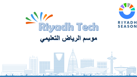 لعبة تفاعلية (الرياض تيك موسم الرياض التعليمي ) مقتبس من موسم الرياض