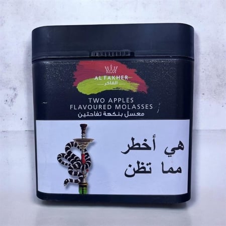 تفاحتين الفاخر إماراتي 1k
