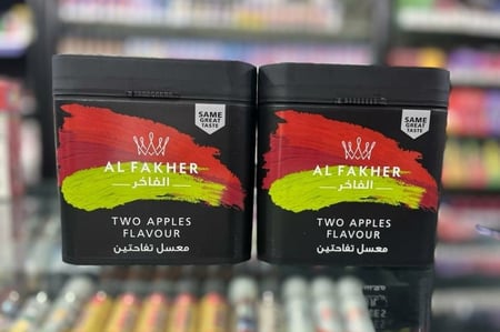 تفاحتين الفاخر إماراتي 1k