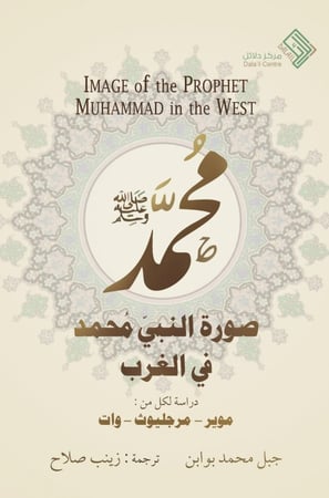 صورة النبي محمد في الغرب