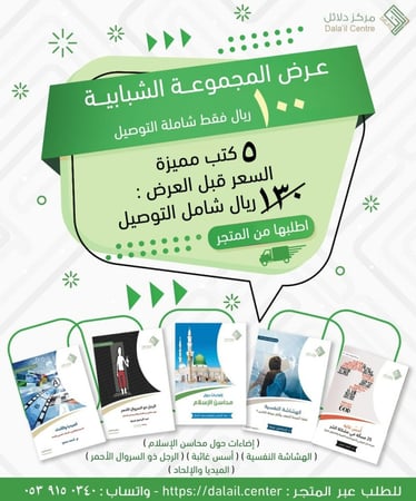 الحقيبة الشبابية