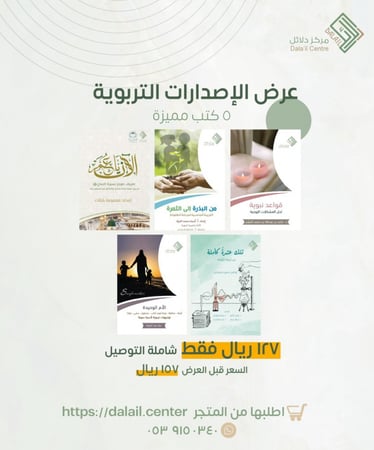 عرض الاصدارات التربوية لعام 2021