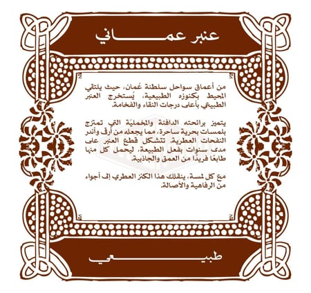 عنبر الحوت بالغرام