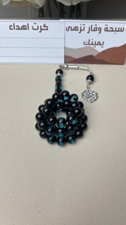 سبحة بكلايت لونين اسود و كحلي شفاف