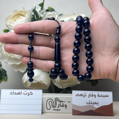 سبحة بكلايت حرباء كحلي اسود تمليكة