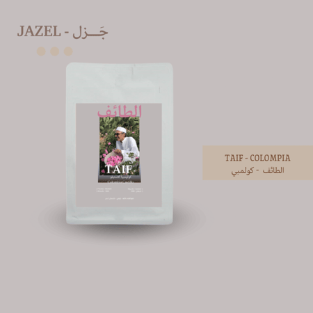 كولمبيا كاستيلو - Taif