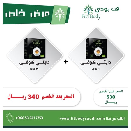 مشروبات دايت