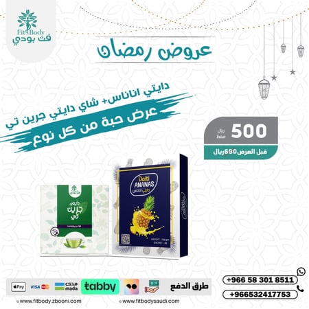 مشروبات حرق الدهون الطبيعية