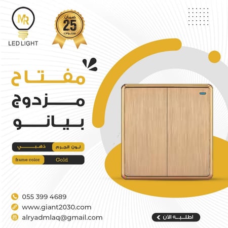 افياش ومفاتيح