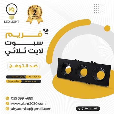 سبوت لايت ضد التوهج