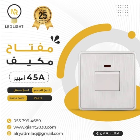 افياش ومفاتيح