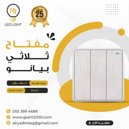 افياش ومفاتيح