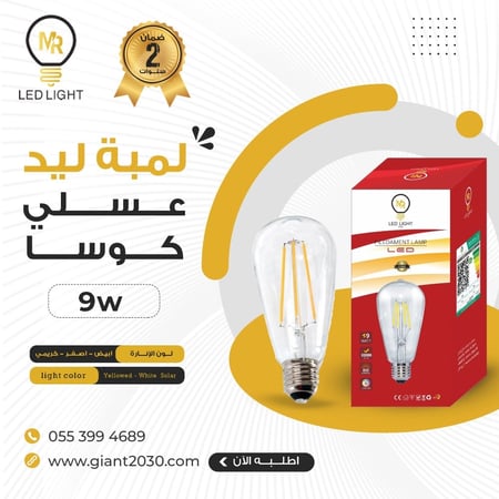 لمبات