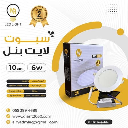 كشاف كوب المنيوم 60 وات 20 سم ضمان 5 سنوات