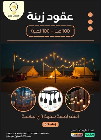عقود لمبات سلك هولدر عقد لمبات طول 100متر اسود 100 لمبة