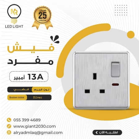 افياش ومفاتيح