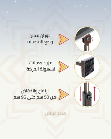 حامل المصحف السنديان - بني غامق