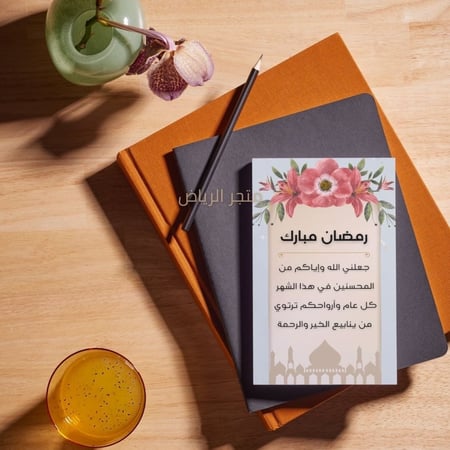 بطاقة اهداء رمضانية  - المحسنين