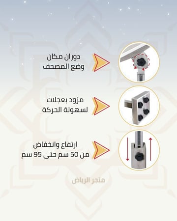 حامل المصحف السنديان - أرضي صغير أبيض