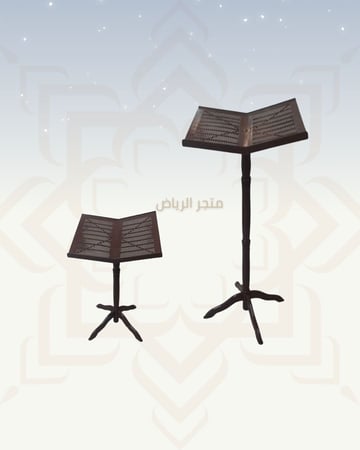 حامل المصحف البلاستيك - بني