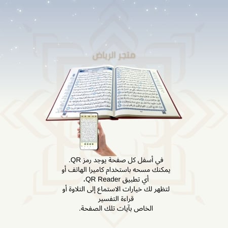 مصحف مع علبة جلد فاخرة - عنابي كبير