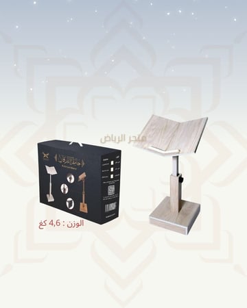 حامل المصحف السنديان - أرضي صغير أبيض