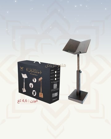 حامل المصحف السنديان - بني غامق