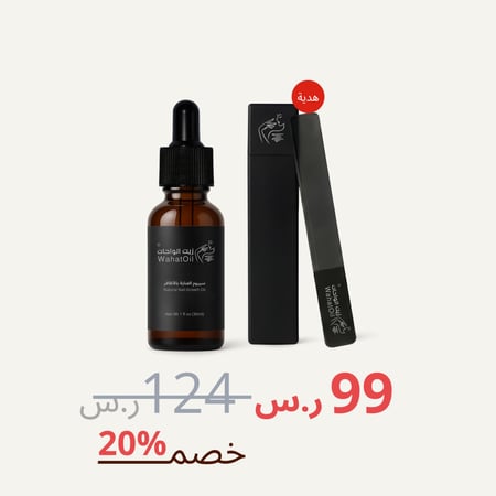 سيروم زيت الواحات - 30 مل