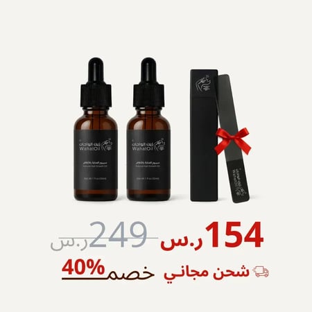 سيروم زيت الواحات - 30 مل