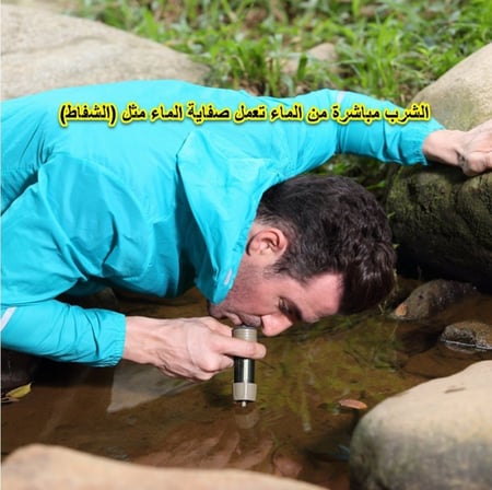 فلتر ماء محمول قدرته 0,6 لتر في الدقيقة للرحالة ومحبي الشرب من مياه الأمطار