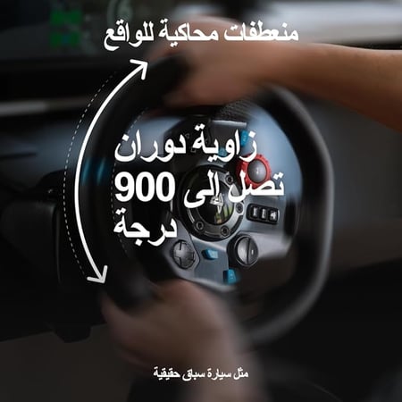لوجيتك G29 درايفينغ فورس – عجلة قيادة مع دواسات أرضية، دعم القوة الحقيقية، شفتر معدني ستانلس ستيل، غطاء جلد فاخر – متوافق مع PS5 Pro, PS5, PS4, PC, Mac – نسخة السعودية (أسود)