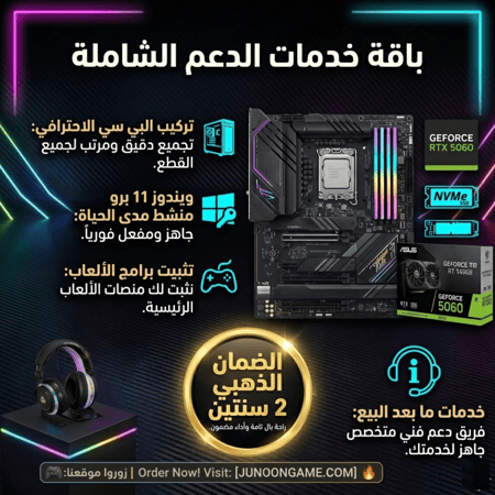 عرض بي سي قيمينق PC-107 بكرت شاشة RTX 5060 8GB | معالج I5-14400F | ورام 16GB | وتخزين 1TB  يشغل جميع الالعاب بإداء عالي