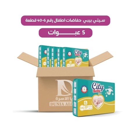 كرتون سيتي بيبي حفاضات أطفال مقاس(6) 40 حفاضة/ 5 عبوات