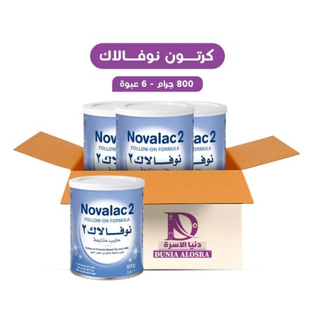 كرتون نوفالاك - (2) - 800 جرام / 6 عبوة