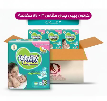 كرتون بيبي جوي رقم 3 - 84 حفاضة