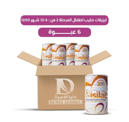 كرتون ايزيلاك حليب أطفال المرحلة 2 من 6-12 شهر 1200 جرام/6 عبوات