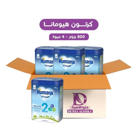 كرتون هيومانا - (2) - 800 جرام / 4 عبوة