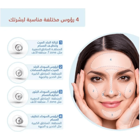 جهاز تنظيف البشرة العميق من جيڤما