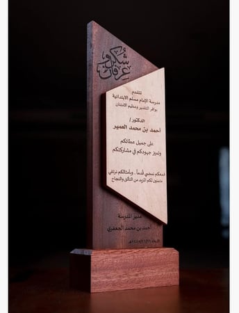 درع شكر وتقدير خشبي فاخر بعبارة أنيقة محفورة – تصميم راق للتكريم والم