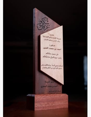 درع شكر وتقديردرع تكريم خشبيدرع تكريمي فاخر