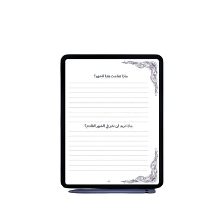 مفكرة لونولجي 2026 - النسخة الرقمية