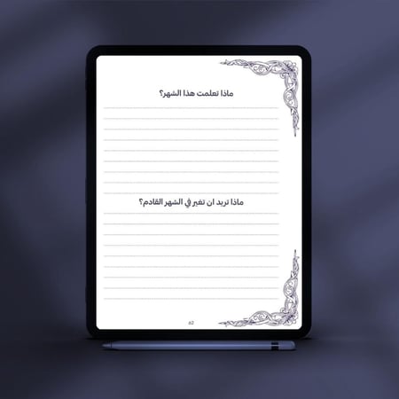 مفكرة لونولجي 2026 - النسخة الرقمية