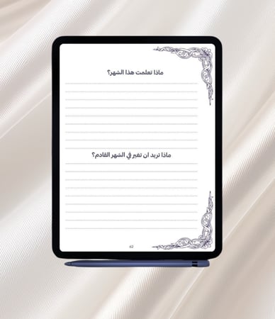 مفكرة لونولجي 2026 - النسخة الرقمية