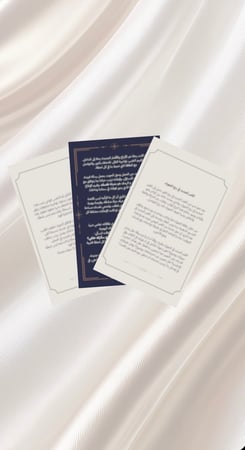 الحياة مع القمر - المستوى الثاني (كتاب رقمي)