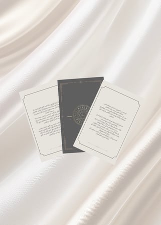 Iلحياة مع القمر - المستوى الأخير (كتاب رقمي)